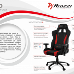 Геймърски стол Arozzi Inizio, черно