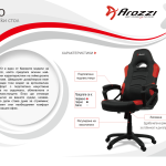 Геймърски стол Arozzi Enzo, черен