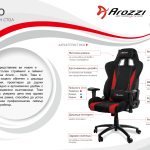 Геймърски стол Arozzi Inizio, черно