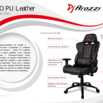Геймърски стол Arozzi Inizio PU, черно/сиво