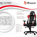 Геймърски стол Arozzi Verona-pro-V2, карбон