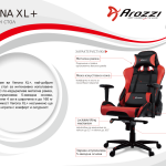 Геймърски стол Arozzi Verona XL+, черно