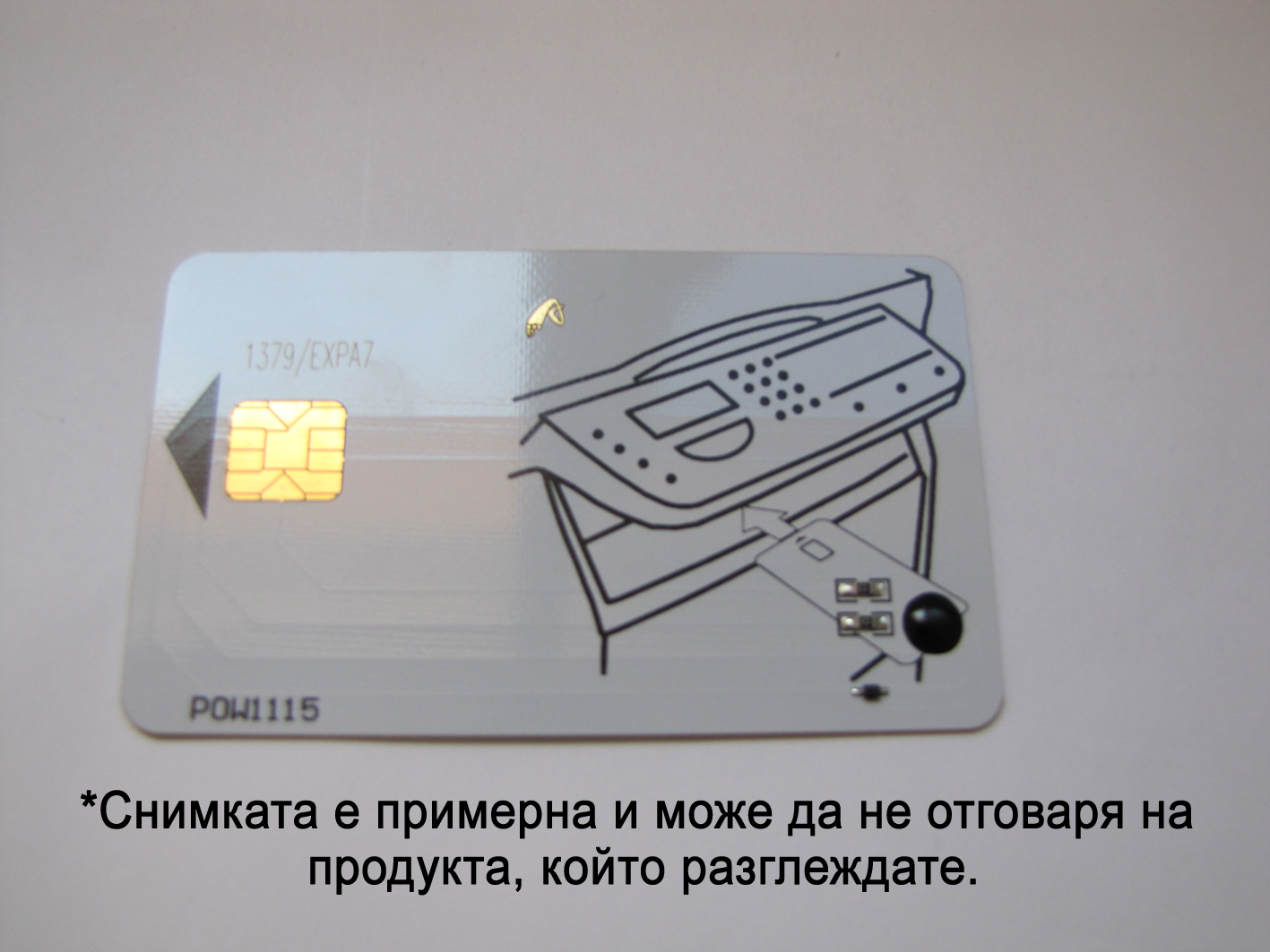 dcf_xer3100new_0767 Xerox MFP3100 Чип (sim карта) - работи без интерфейс - Image 1