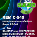 Презаредена мастилена касета PG-540