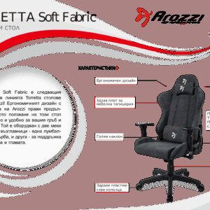 Геймърски стол Arozzi Torretta Soft Fabric, тъмно сиво