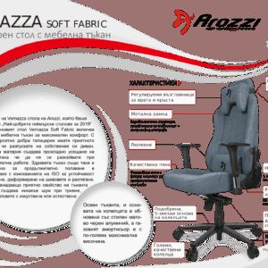 Геймърски стол Arozzi Vernazza Soft Fabric, цвят пепел