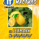 Универсално мастило за мастилени касети Lexmark - 125 мл - жълто