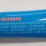 Оригинална смазка за изпичащи платна за HP LJ4250 15 g