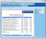 Microinvest ТРЗ и ЛС Pro - Image 5