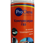 ProClene Флакон чист компресиран газ SDU400F